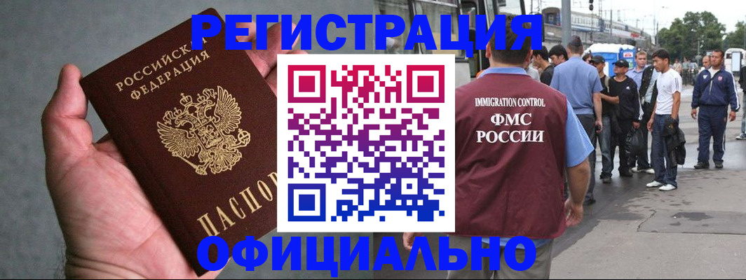 прописка в Малой Вишере