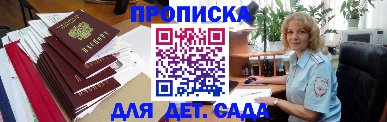 временная регистрация законно в Малой Вишере