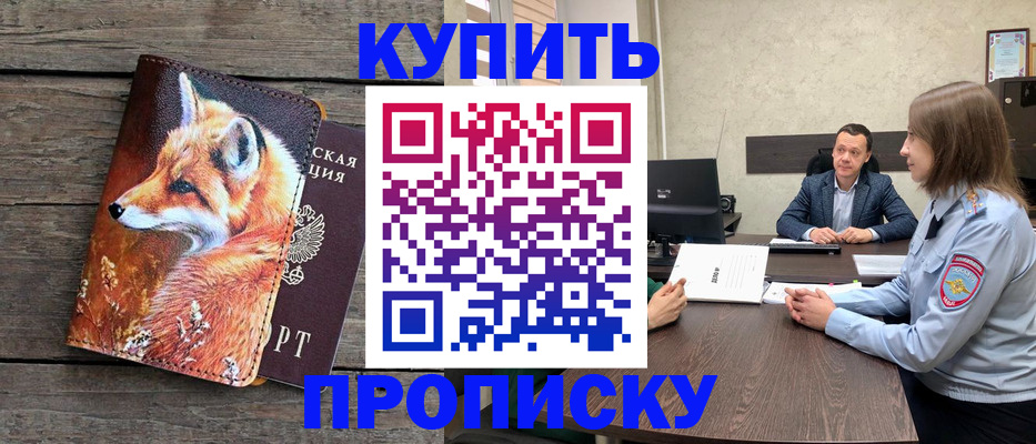 временная регистрация надежно в Малой Вишере